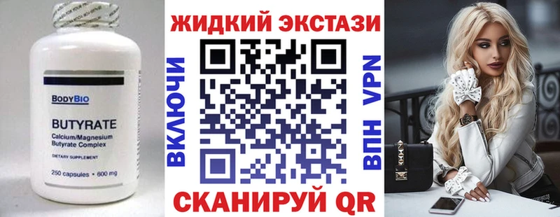 Бутират бутик  Пересвет 