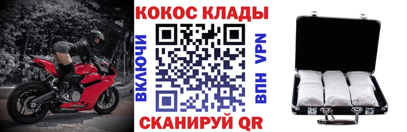 Кокаин 97%  кракен зеркало  Пересвет 